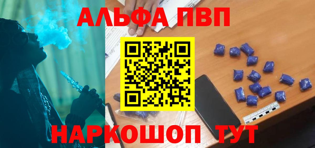 Alfa_PVP СК КРИС  Вход с VPN  A PVP кристаллы  Воскресенск 