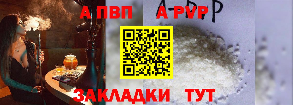 APVP VHQ Воскресенск