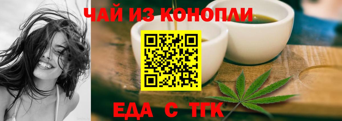 Воскресенск  Cannafood марихуана  Вход с VPN 