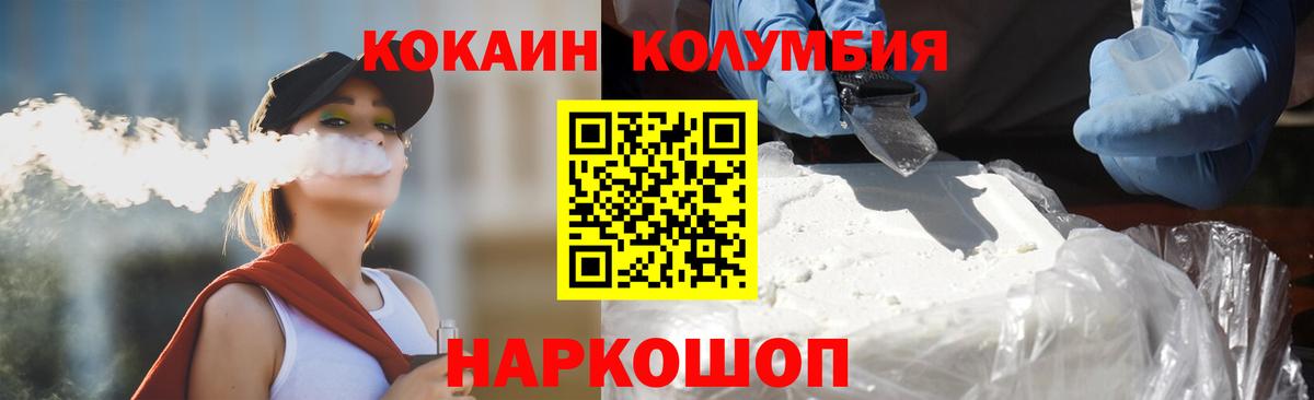 КОКАИН Эквадор Воскресенск