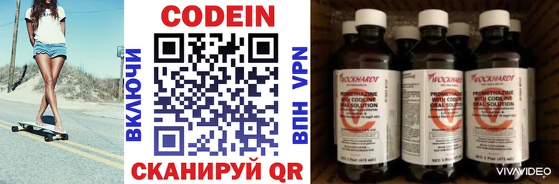 наркотики кракен ССЫЛКА Codein Purple Drank Воскресенск