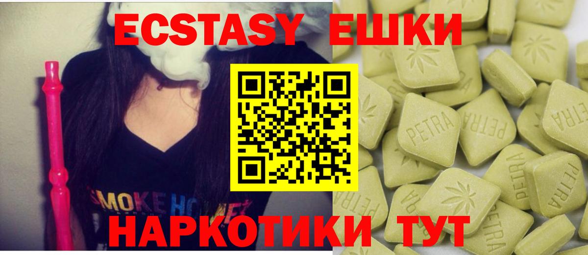 Воскресенск  Ecstasy  KRAKEN онион  ЭКСТАЗИ 300 mg  Ecstasy 280 MDMA  Вход с VPN 