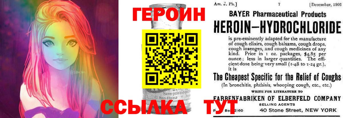 Воскресенск  ГЕРОИН белый  Вход с VPN 
