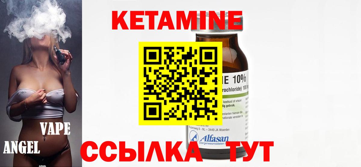 Кетамин ketamine  Вход с VPN  Воскресенск 