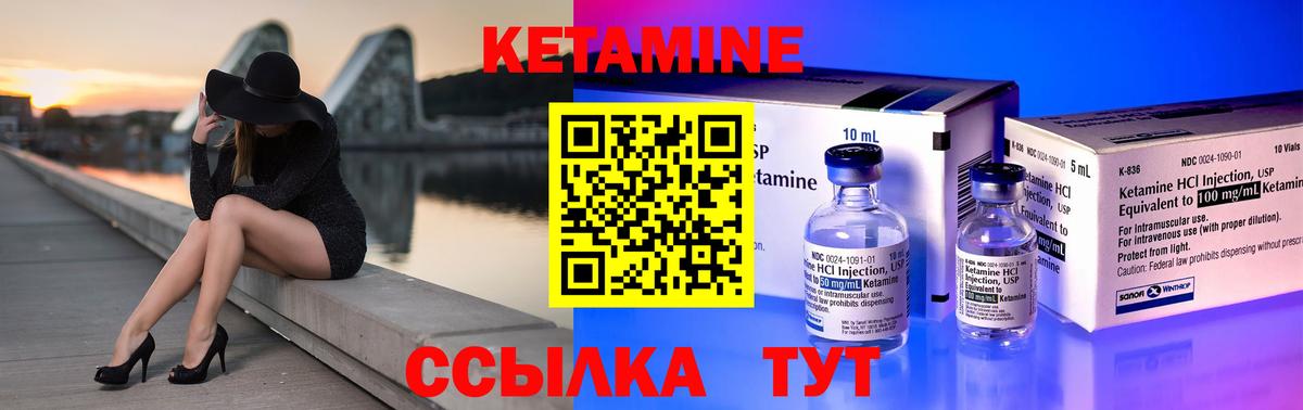 Кетамин VHQ Воскресенск