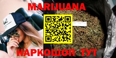 каннабис Балаково