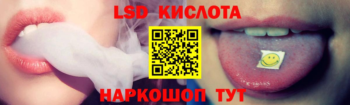 ЛСД экстази ecstasy  Лсд 25 экстази кислота  Вход с VPN  Воскресенск 
