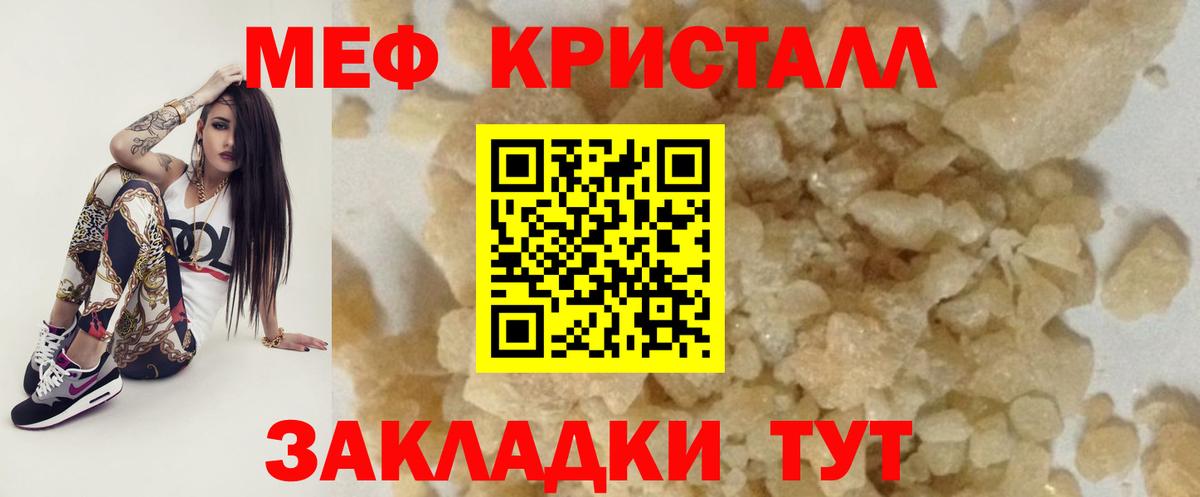 МЯУ-МЯУ  Вход с VPN  Мефедрон VHQ  Воскресенск  МЕФ мяу мяу 