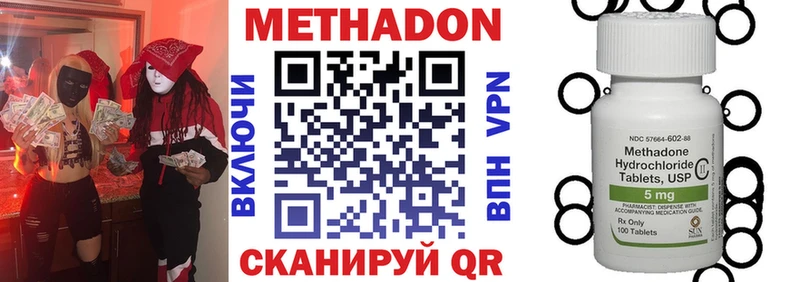 shop наркотические препараты  Воскресенск  МЕТАДОН VHQ  как найти  