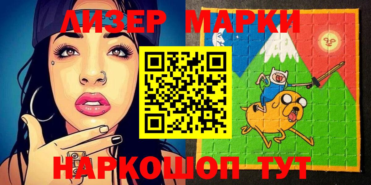 Воскресенск  Марки NBOMe 1500мкг  Вход с VPN  Марки NBOMe 1500мкг 
